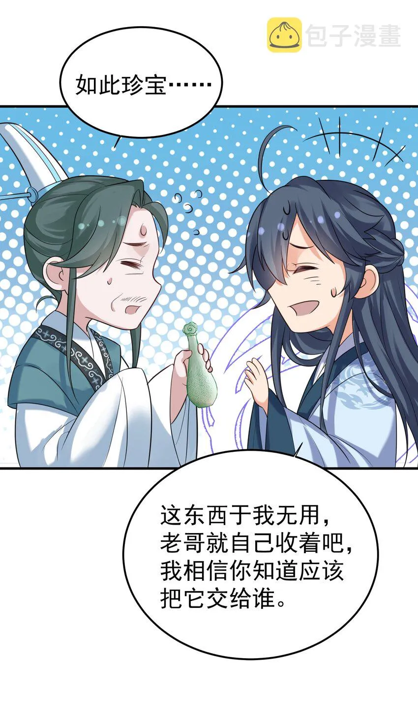 094 如来神掌 第8页
