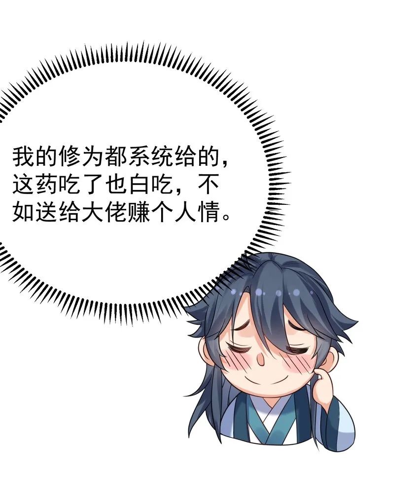 094 如来神掌 第9页