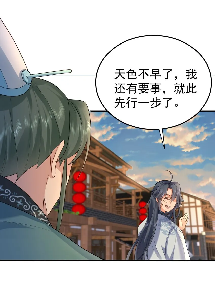 094 如来神掌 第10页