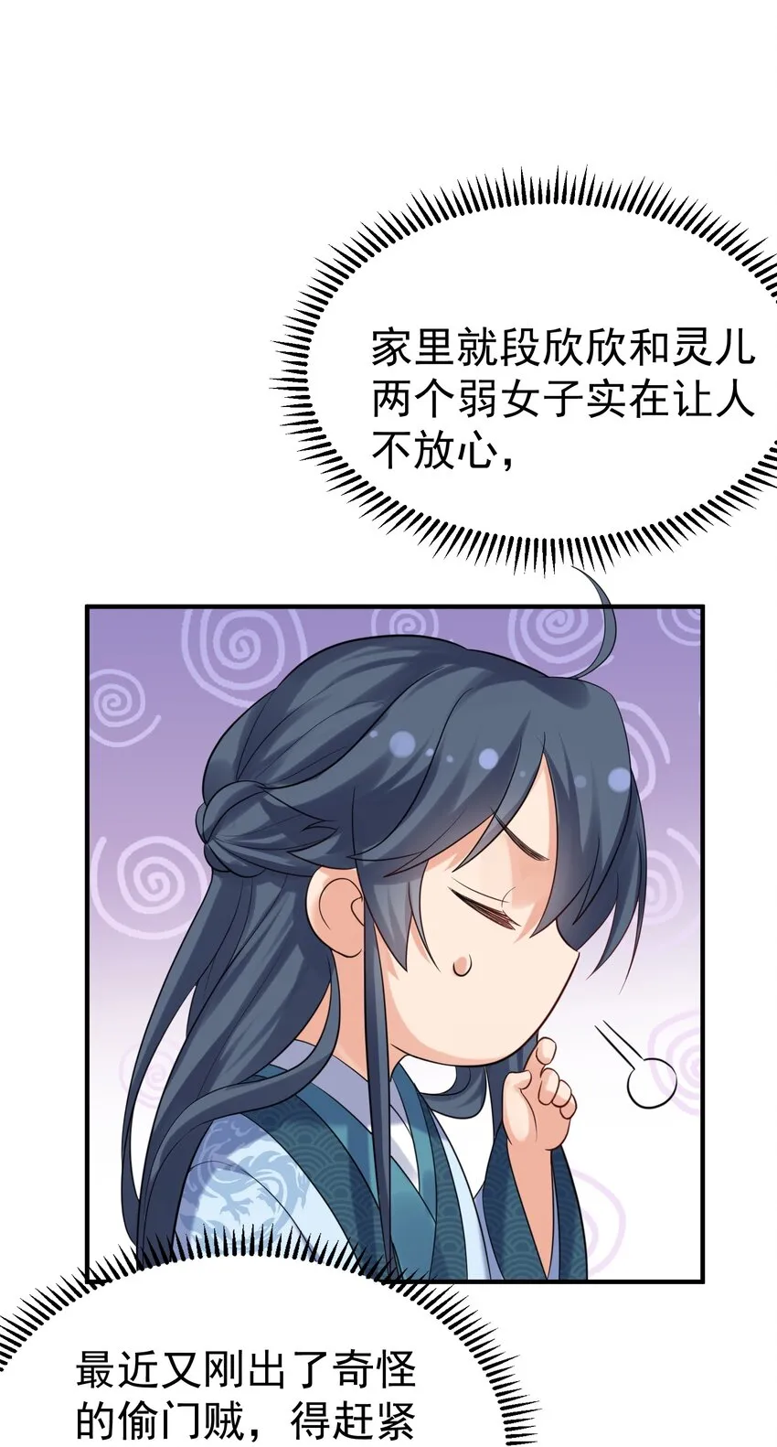 094 如来神掌 第11页