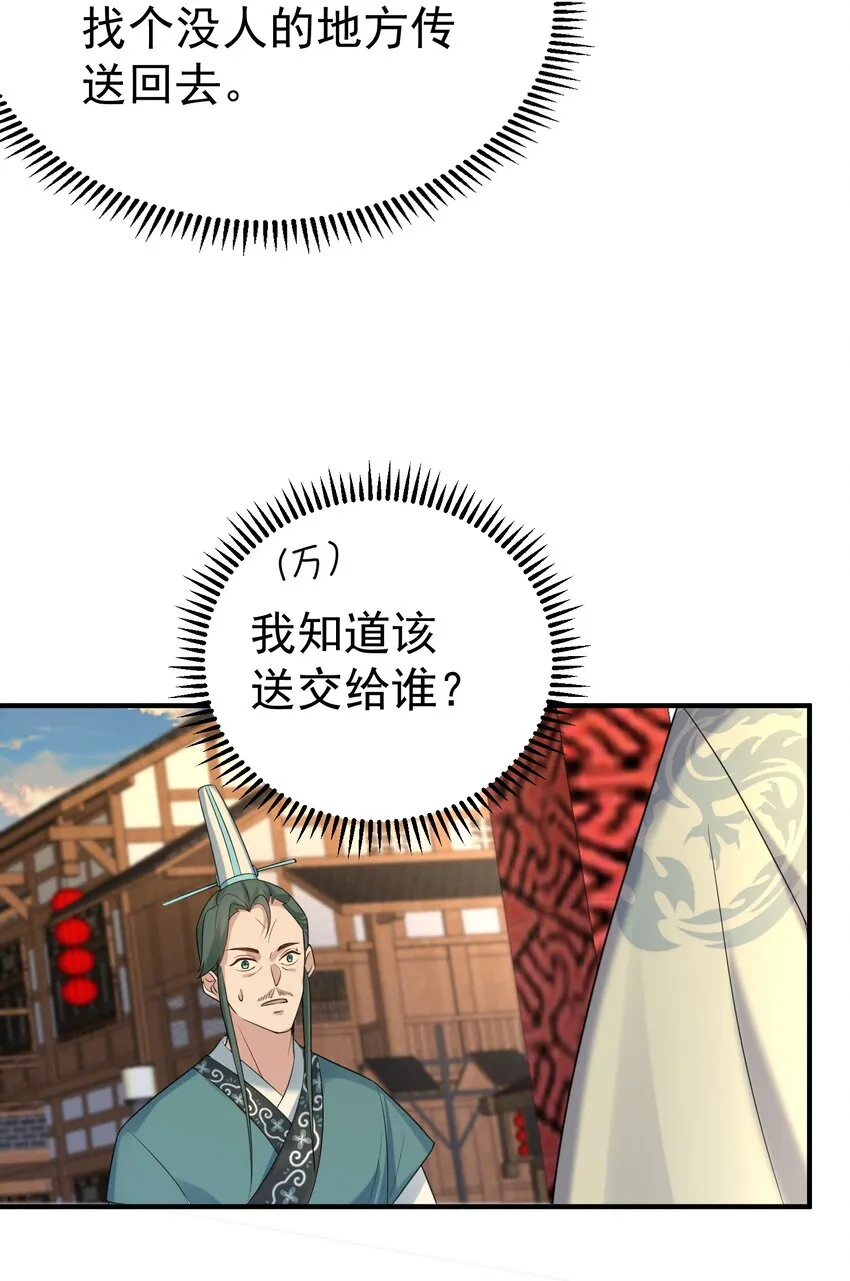 094 如来神掌 第12页
