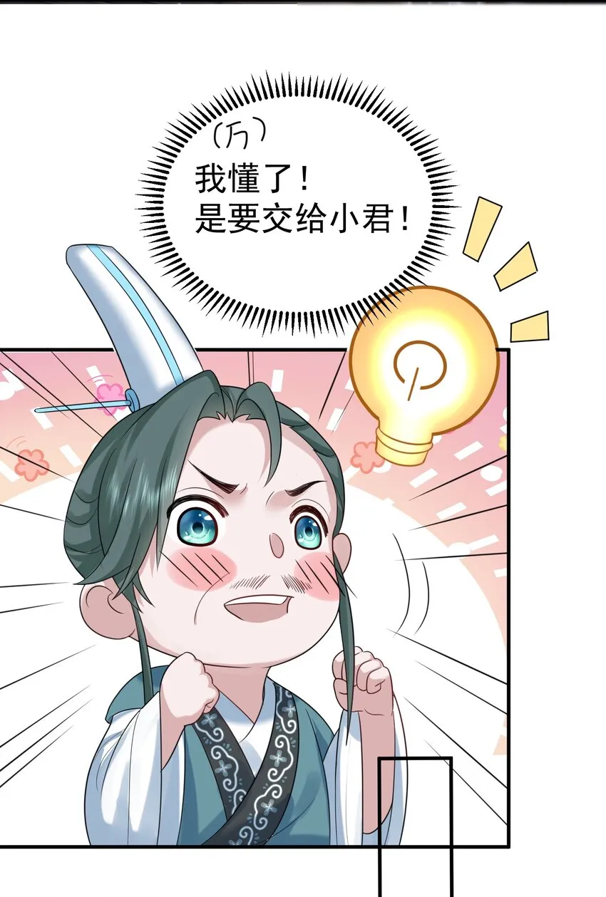 094 如来神掌 第14页