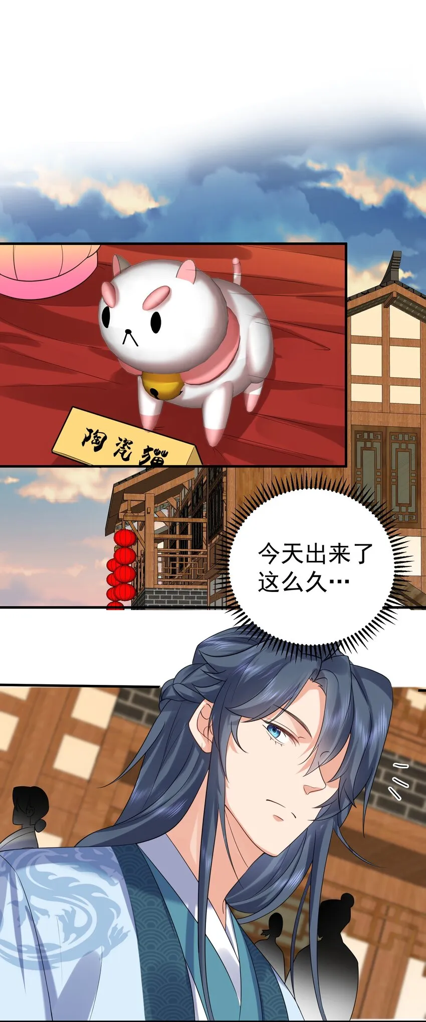 094 如来神掌 第16页