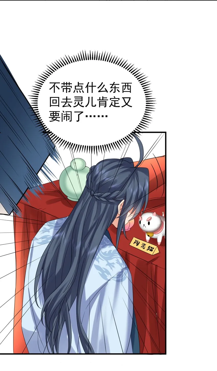 094 如来神掌 第17页