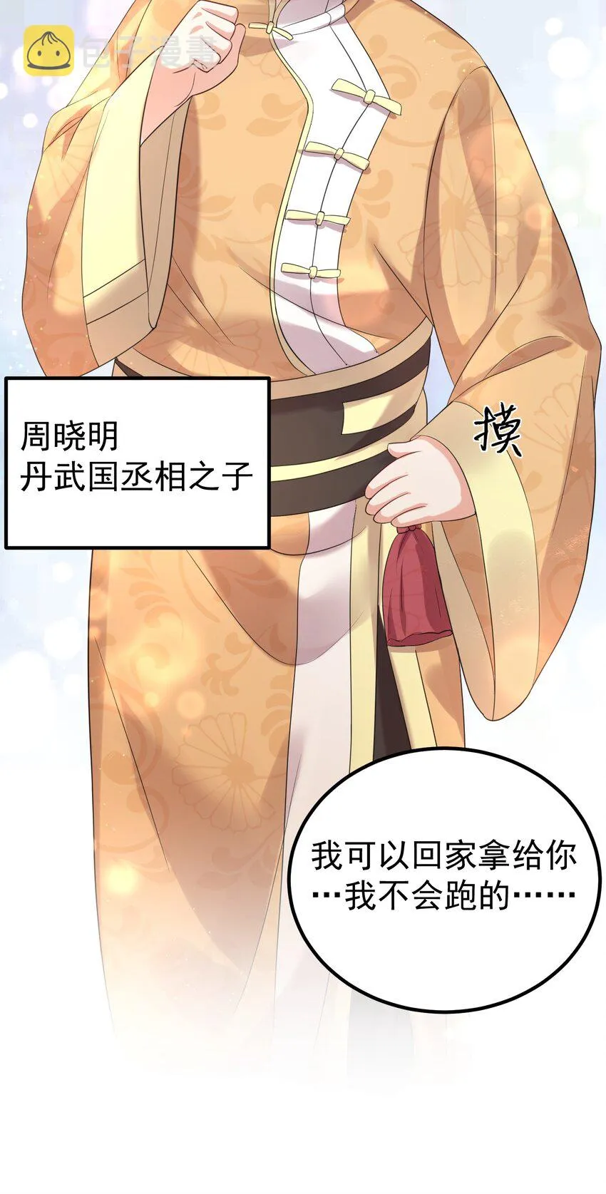 094 如来神掌 第22页
