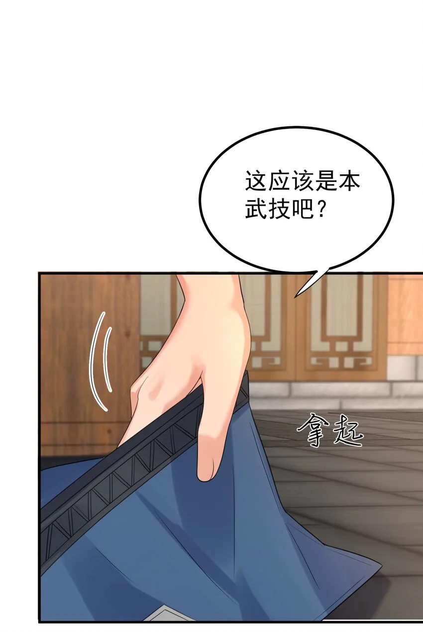 094 如来神掌 第23页