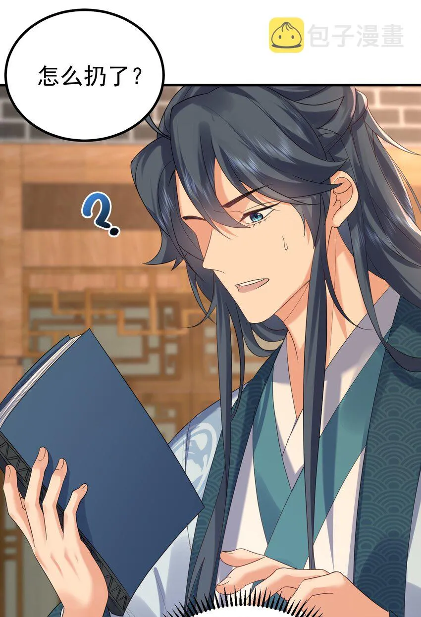 094 如来神掌 第24页