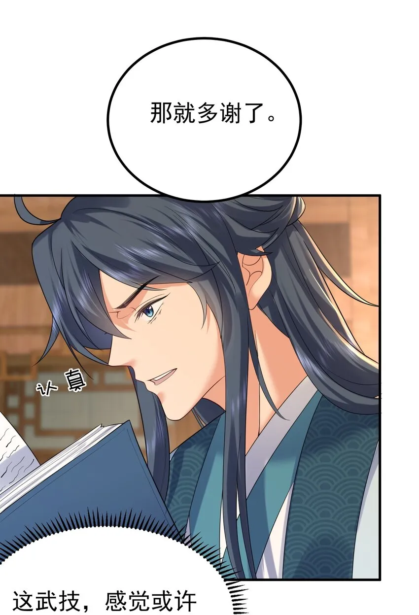 094 如来神掌 第30页