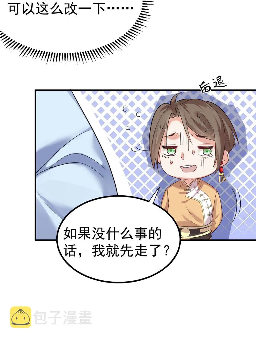 094 如来神掌 第31页