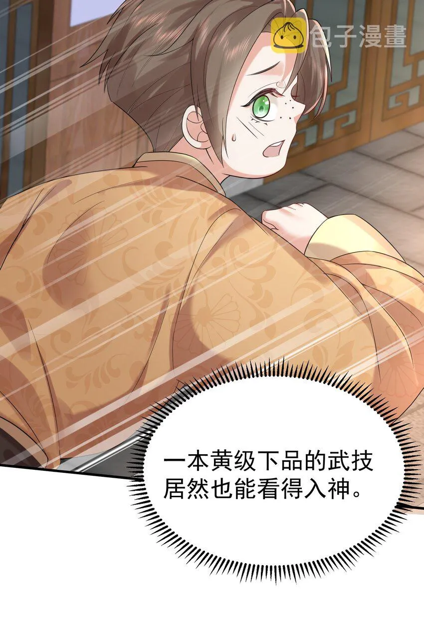 094 如来神掌 第33页