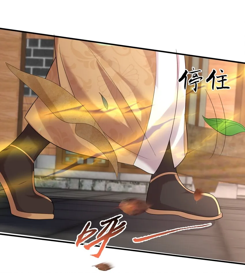 094 如来神掌 第34页