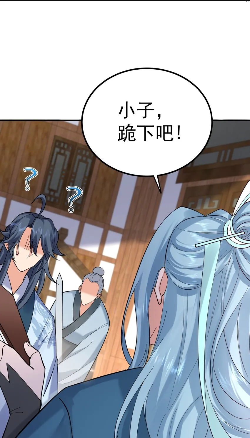 094 如来神掌 第44页