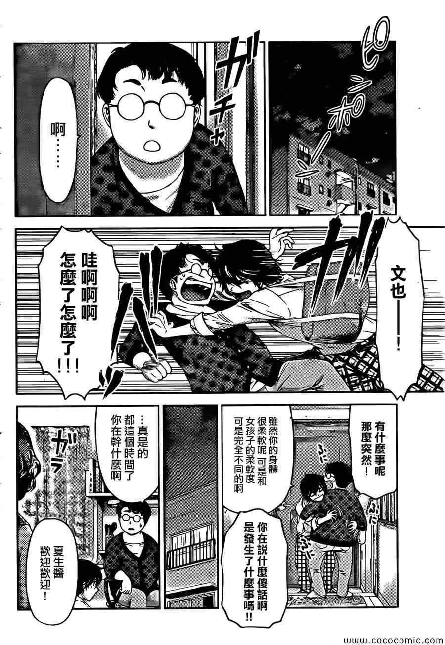 第1话 第4页