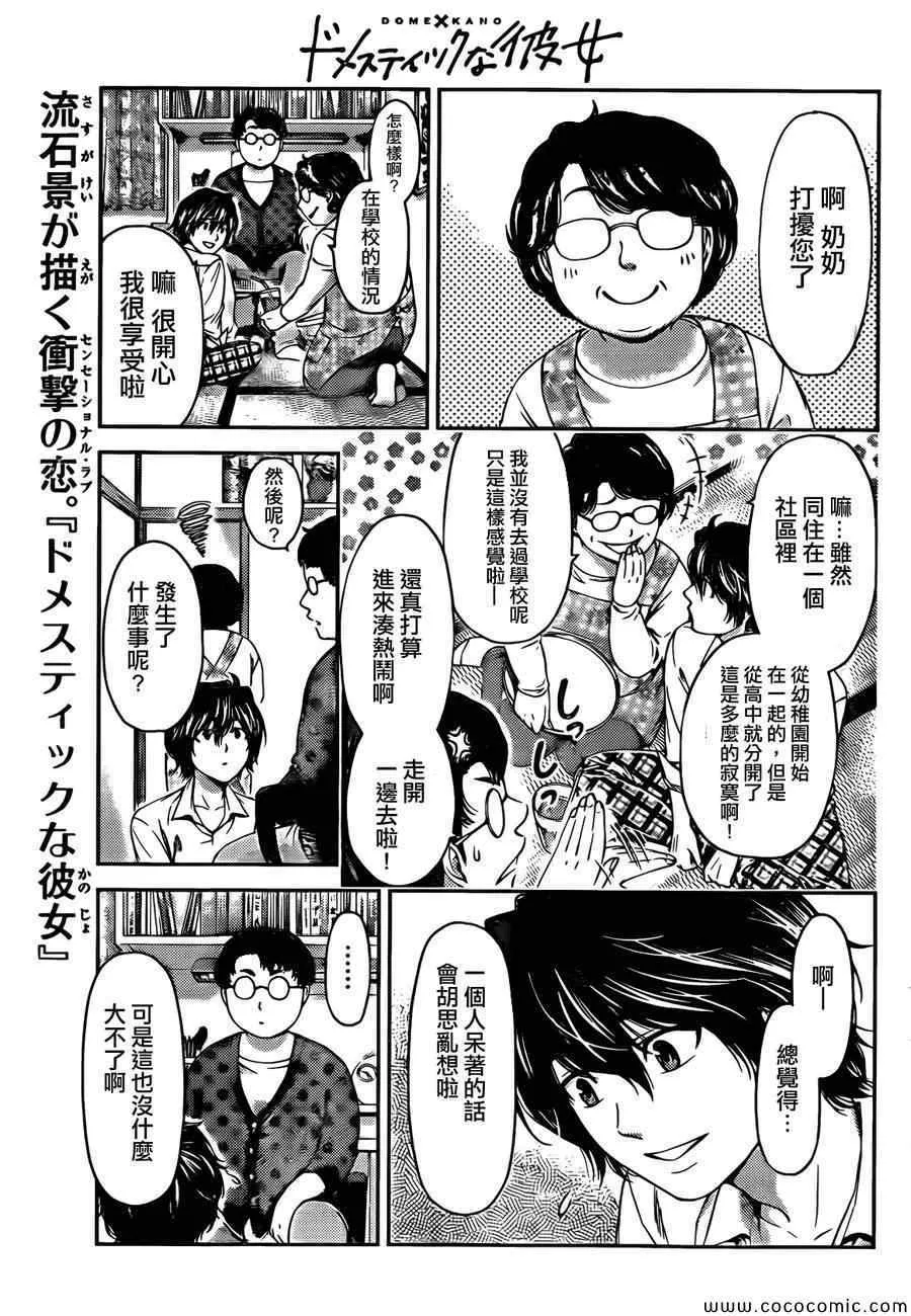 第1话 第5页