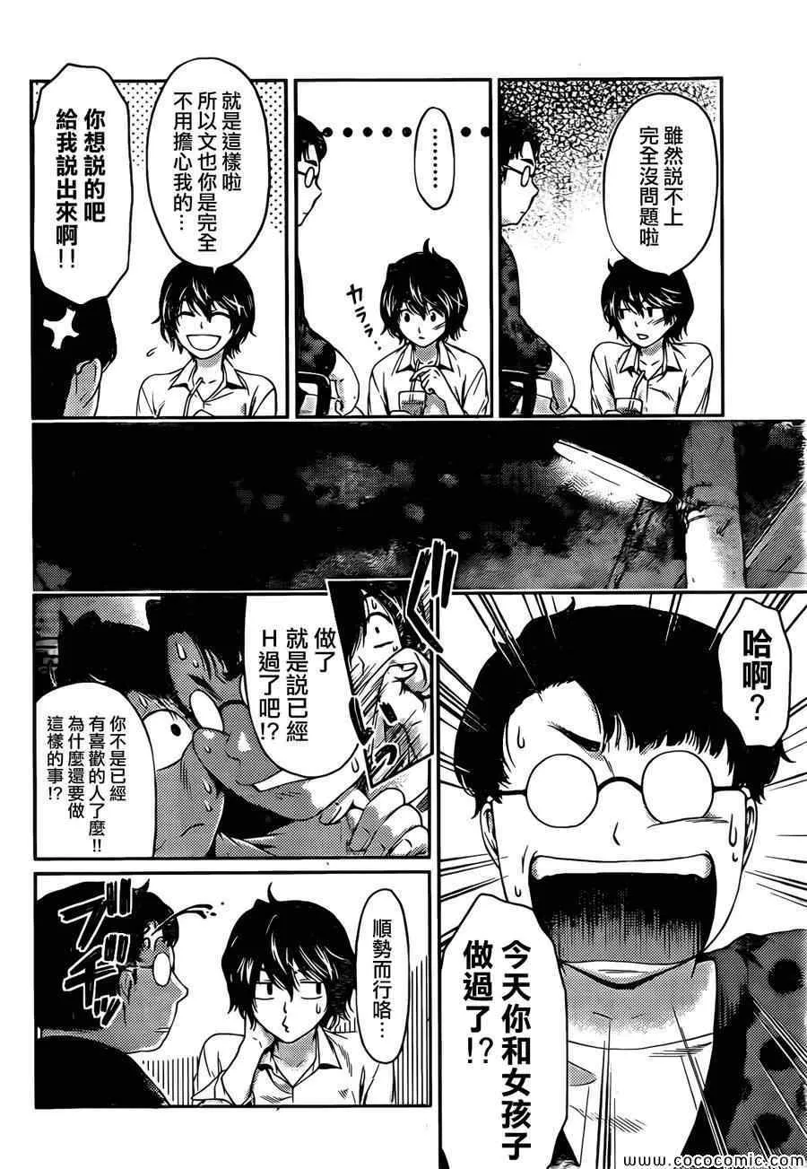 第1话 第6页