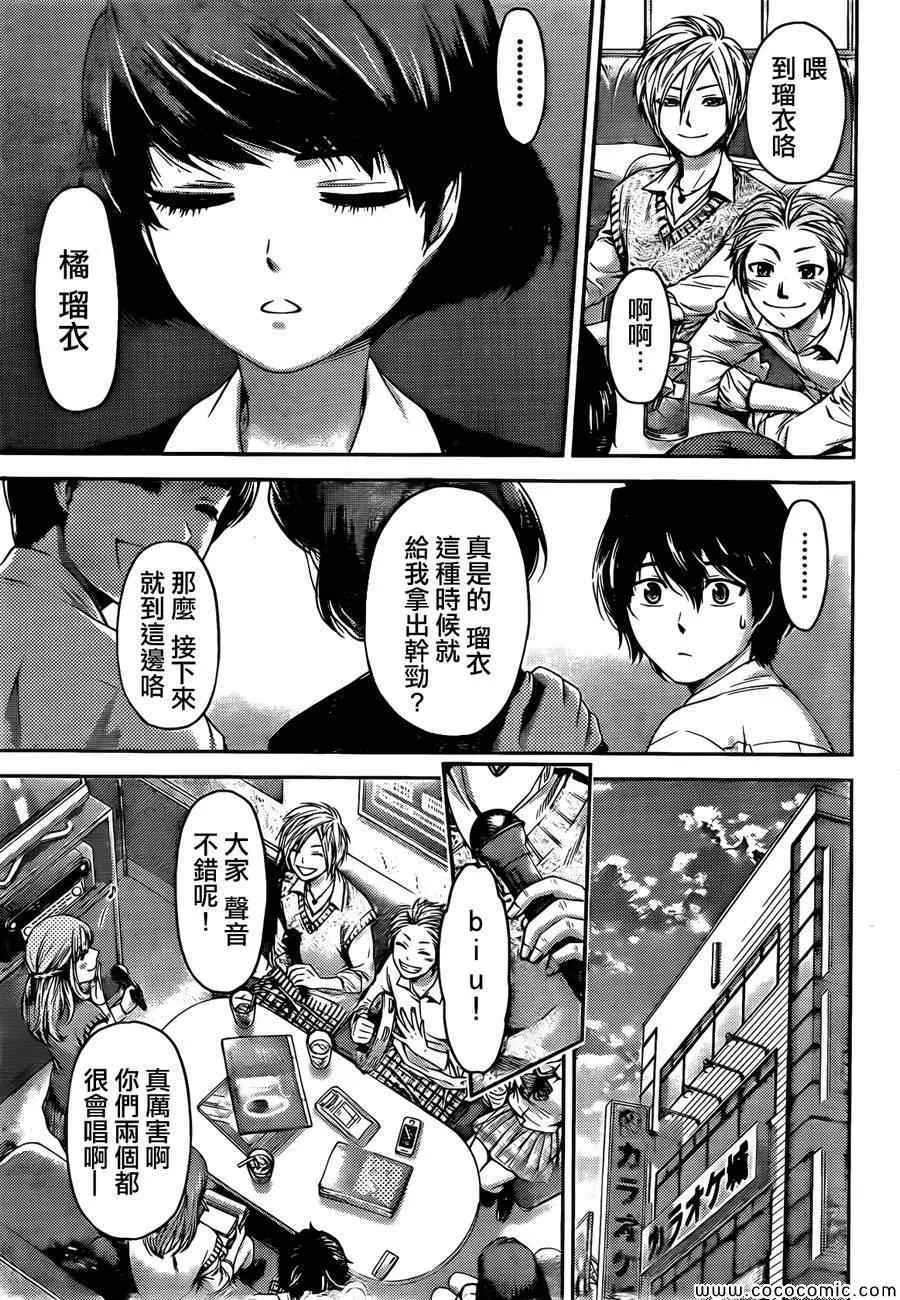 第1话 第11页