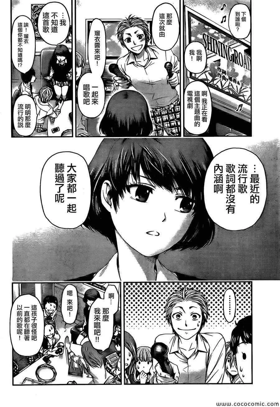 第1话 第12页