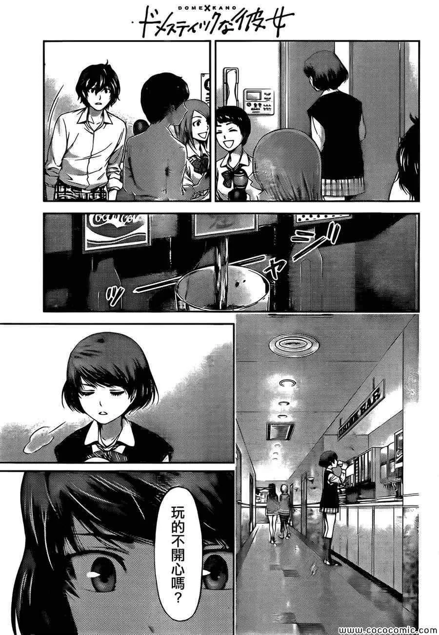第1话 第13页