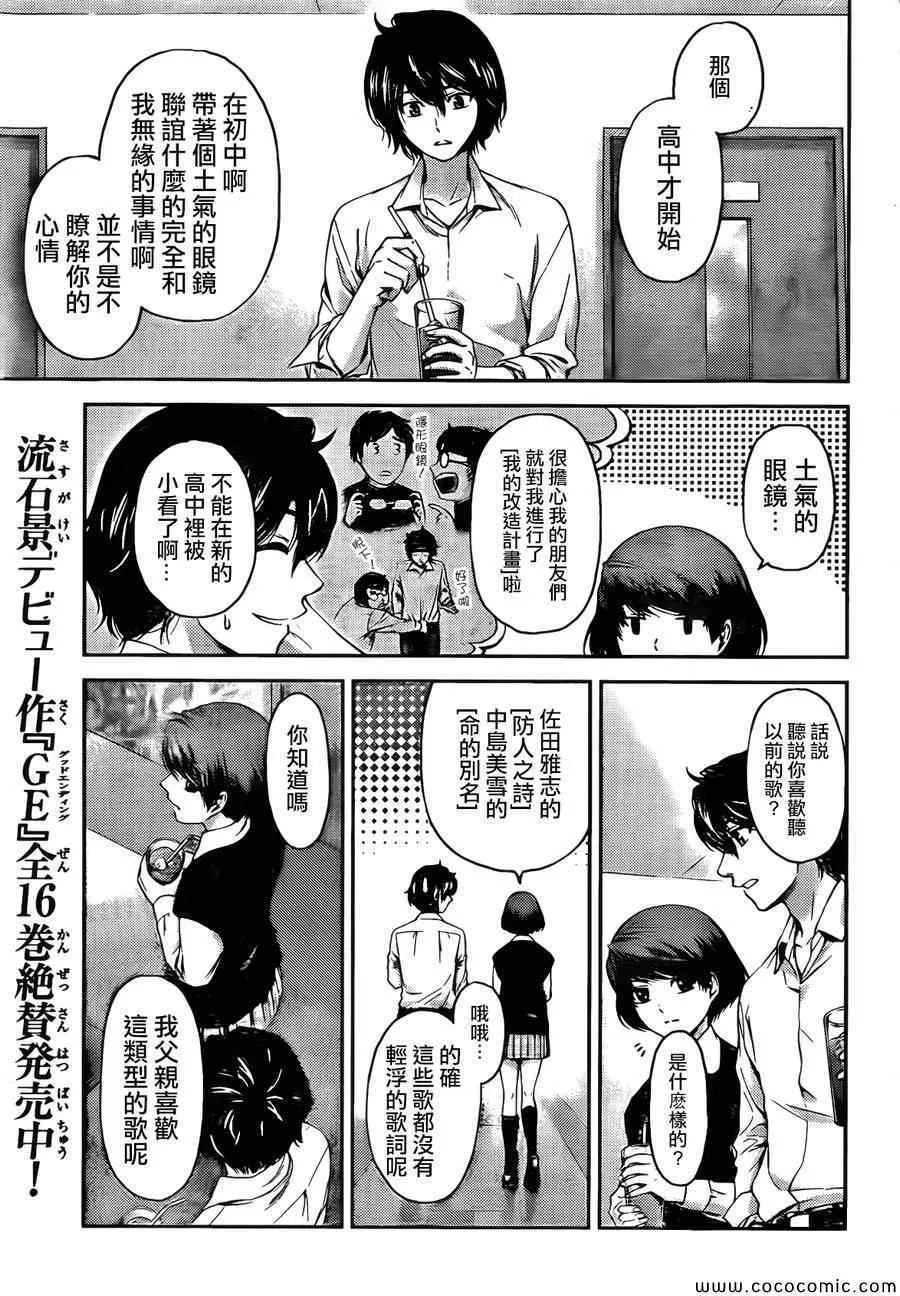 第1话 第15页