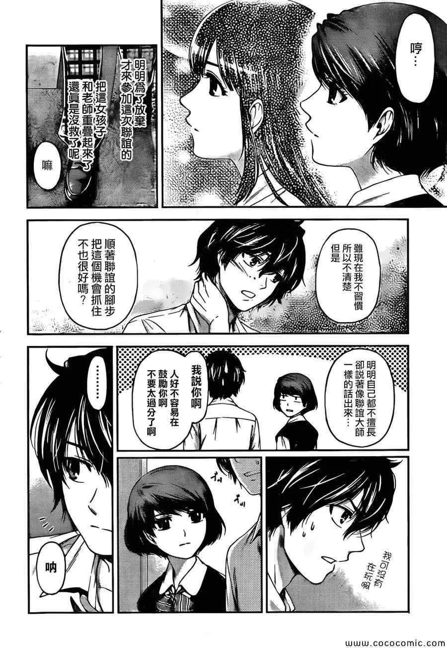 第1话 第16页