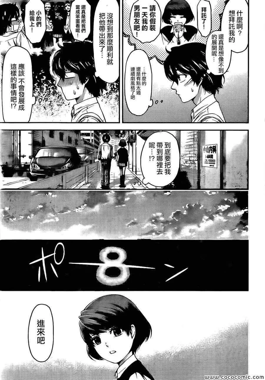 第1话 第19页