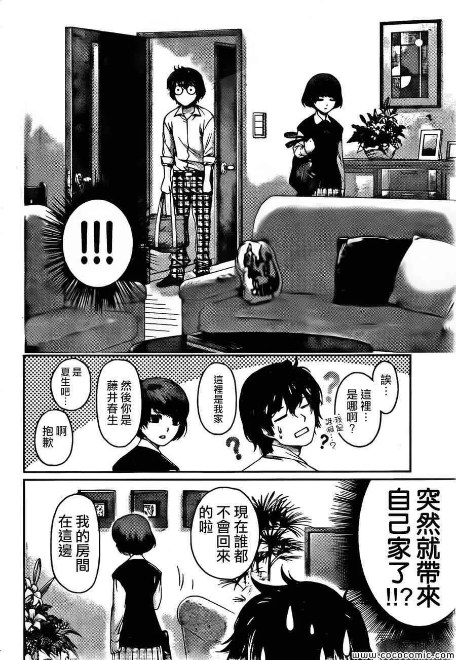 第1话 第20页