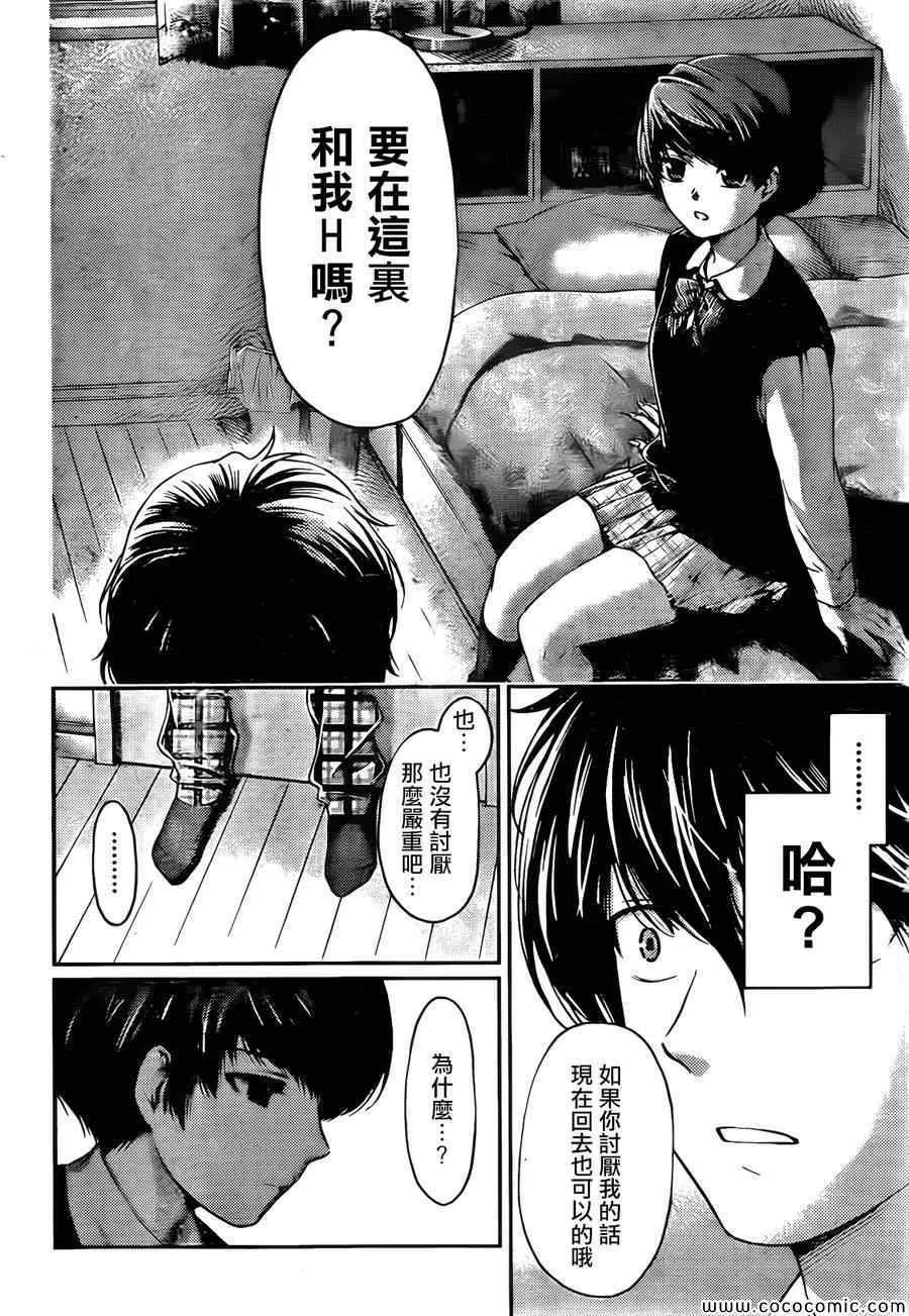 第1话 第22页