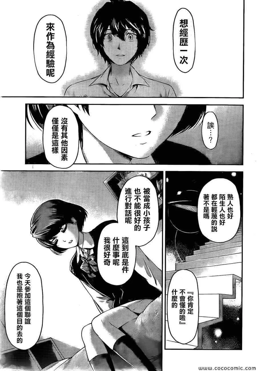 第1话 第23页