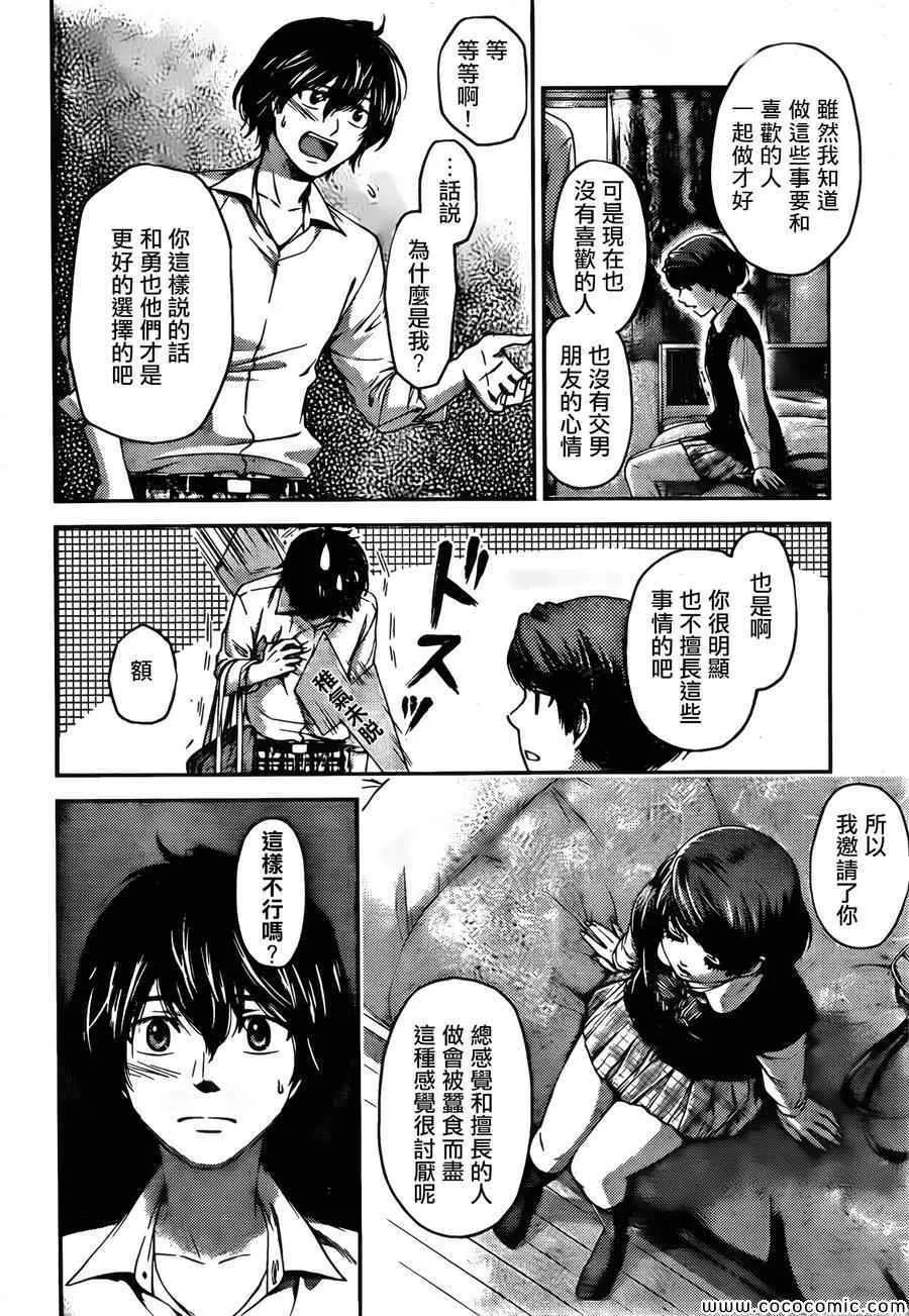 第1话 第24页