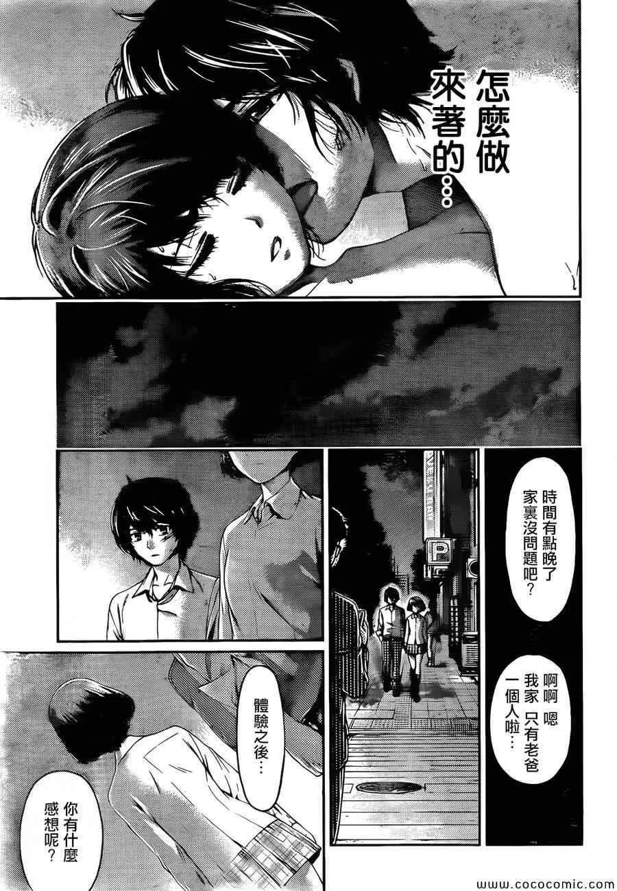 第1话 第27页
