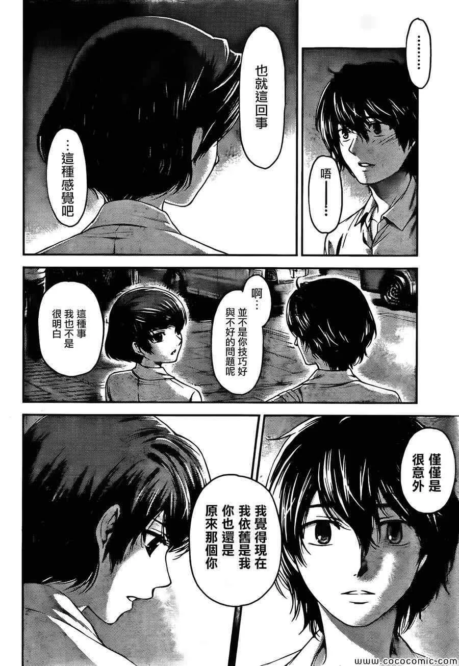 第1话 第28页