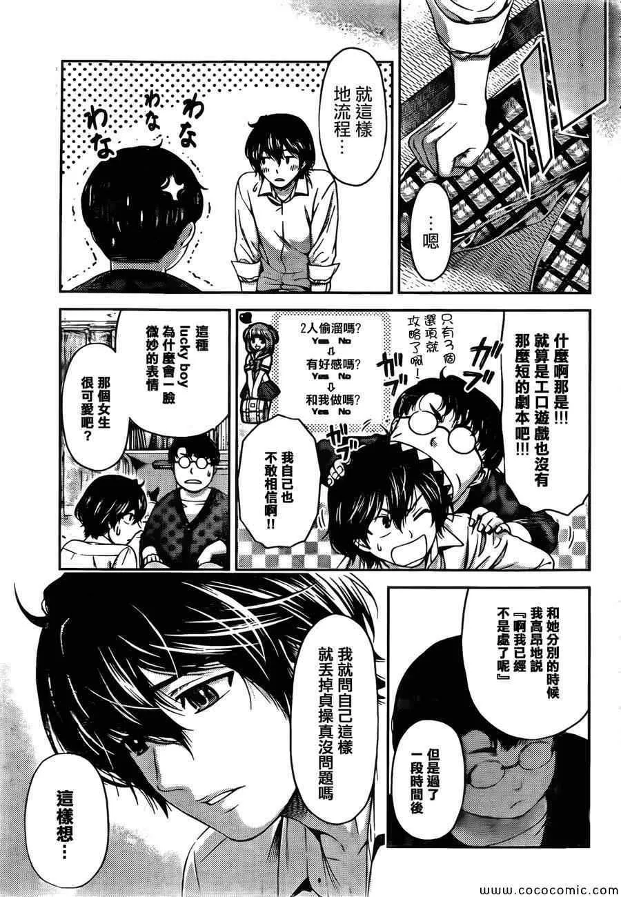 第1话 第29页