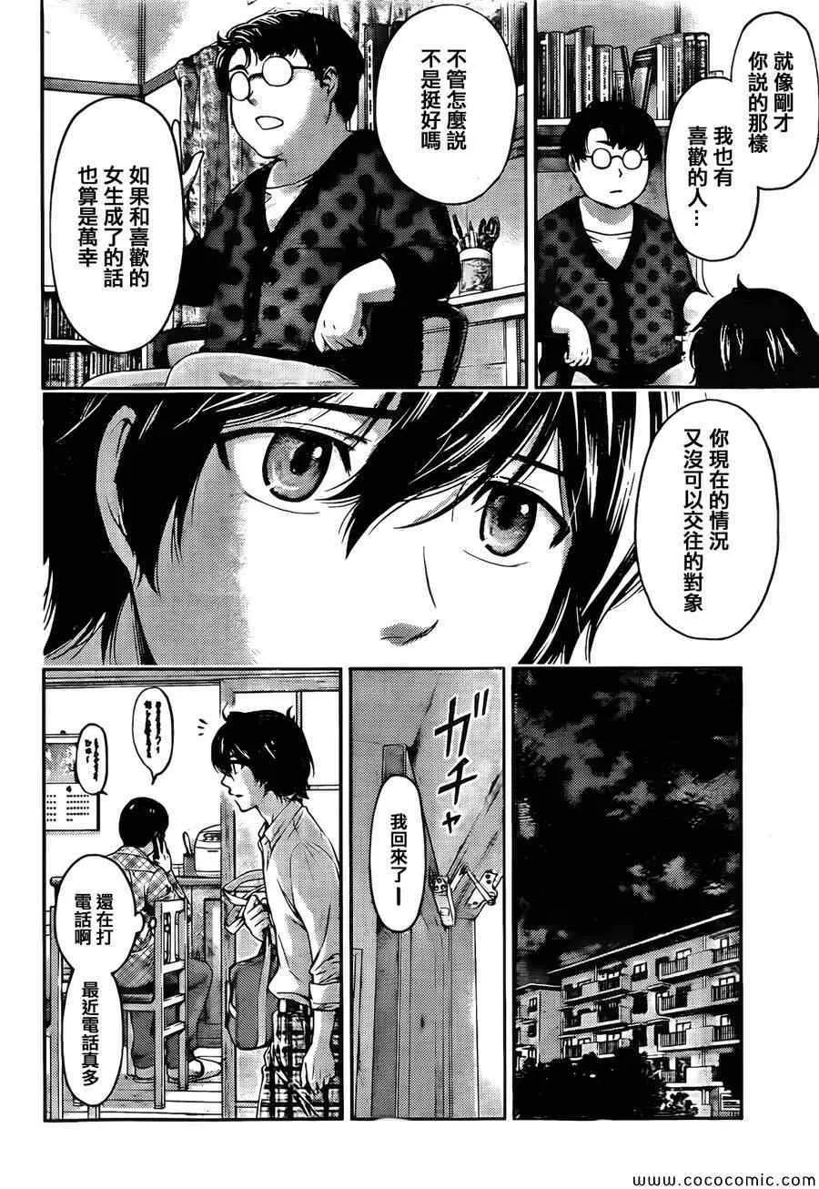 第1话 第30页