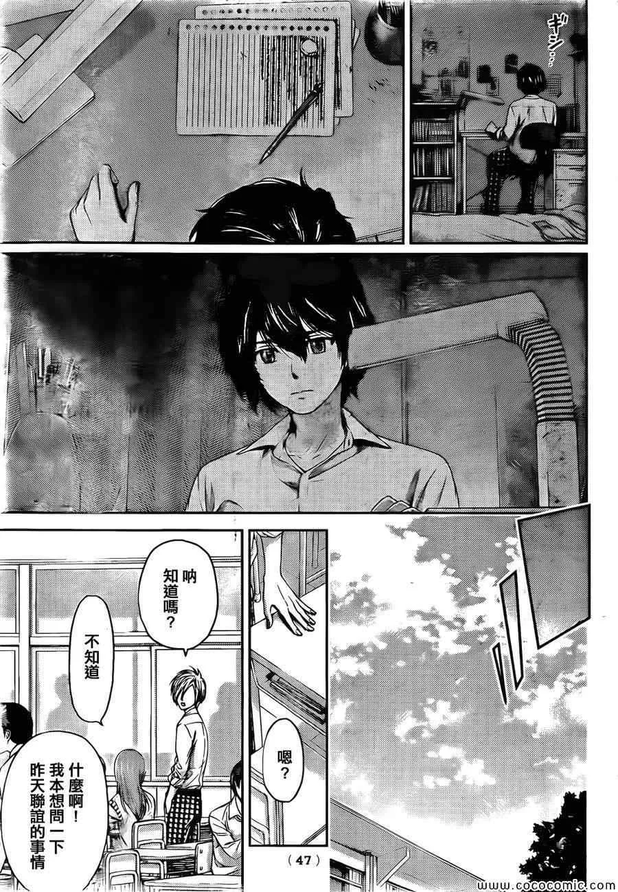第1话 第31页