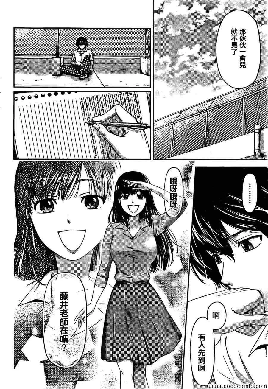 第1话 第32页