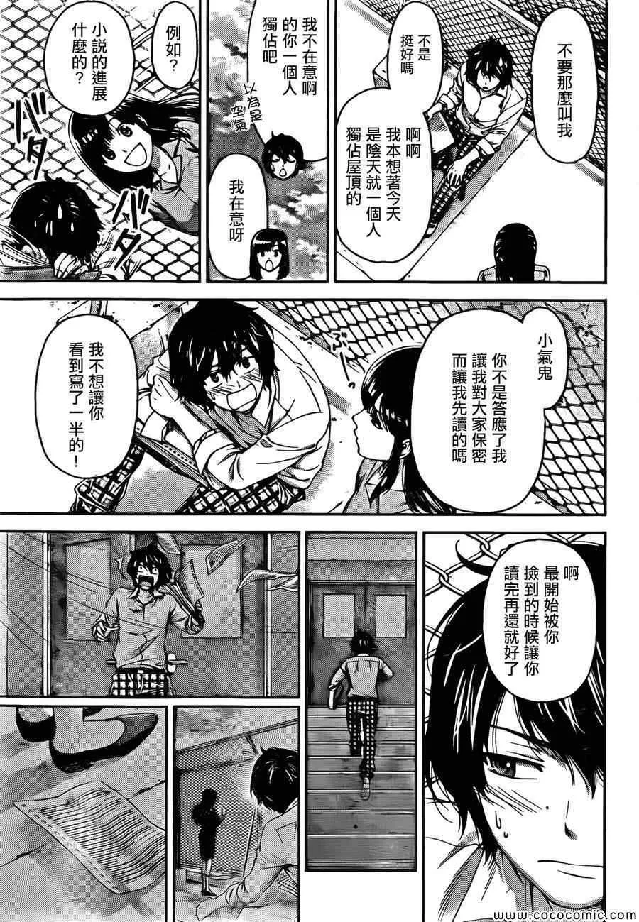 第1话 第33页