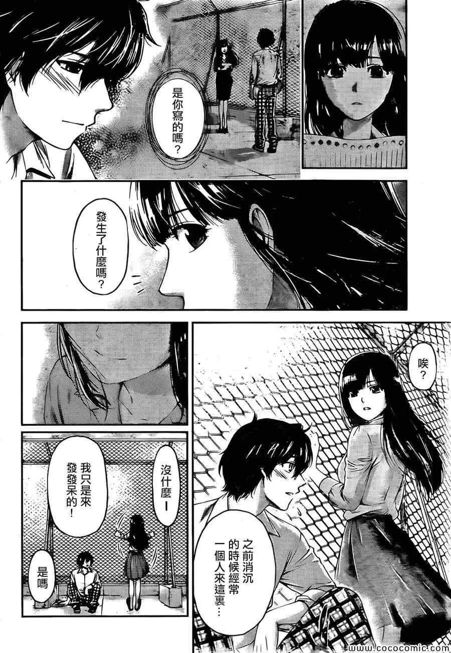第1话 第34页