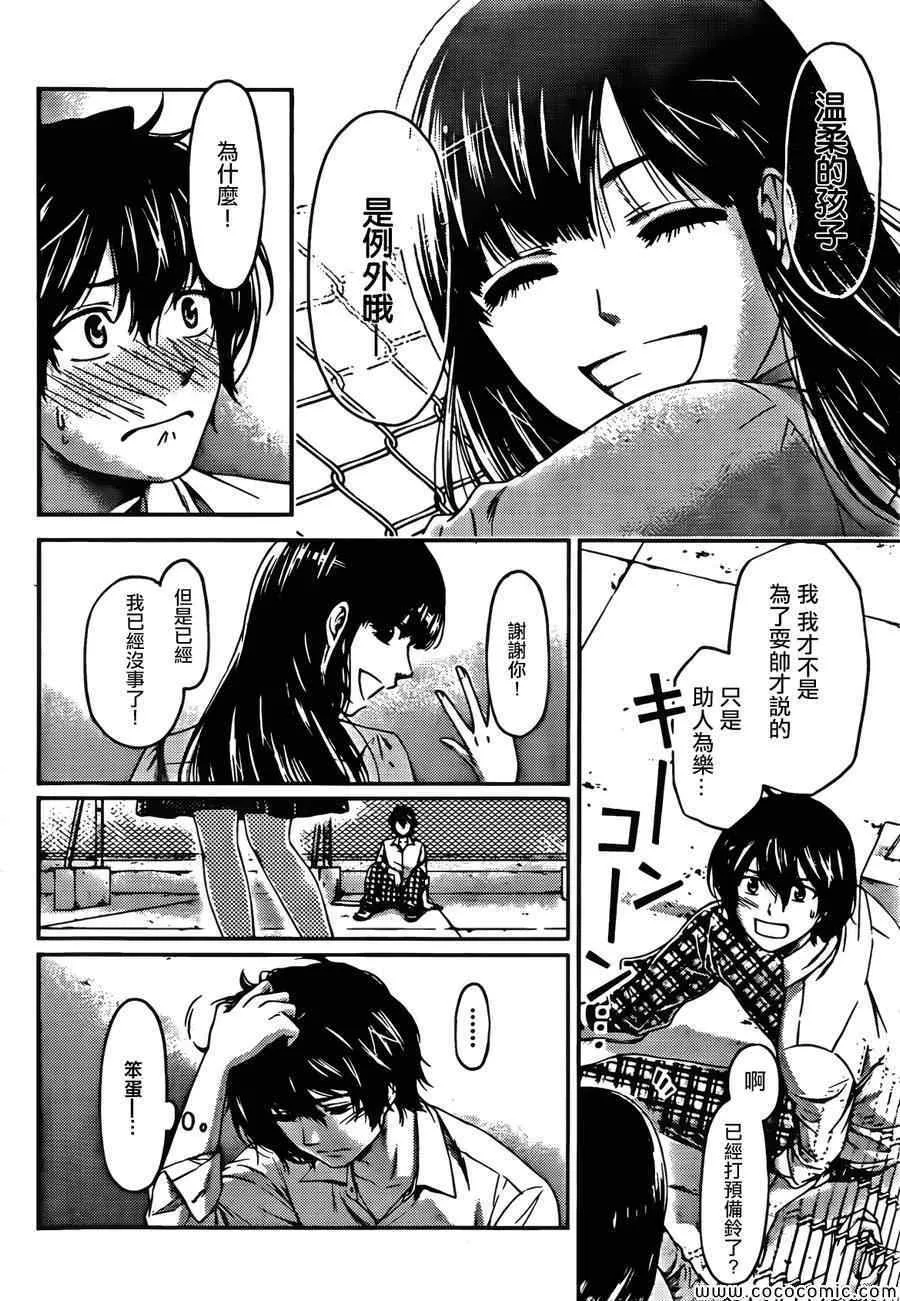 第1话 第36页
