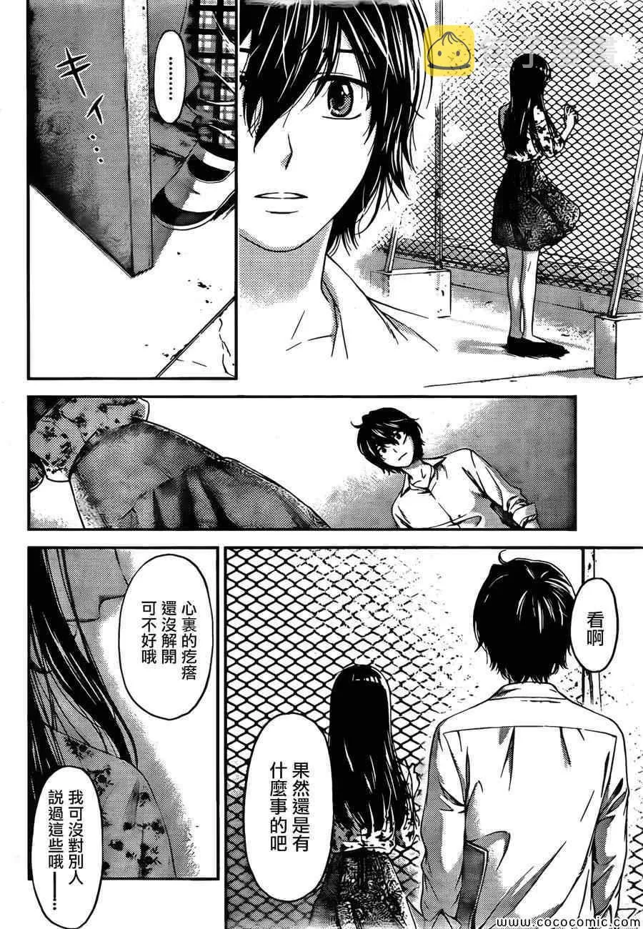 第1话 第38页
