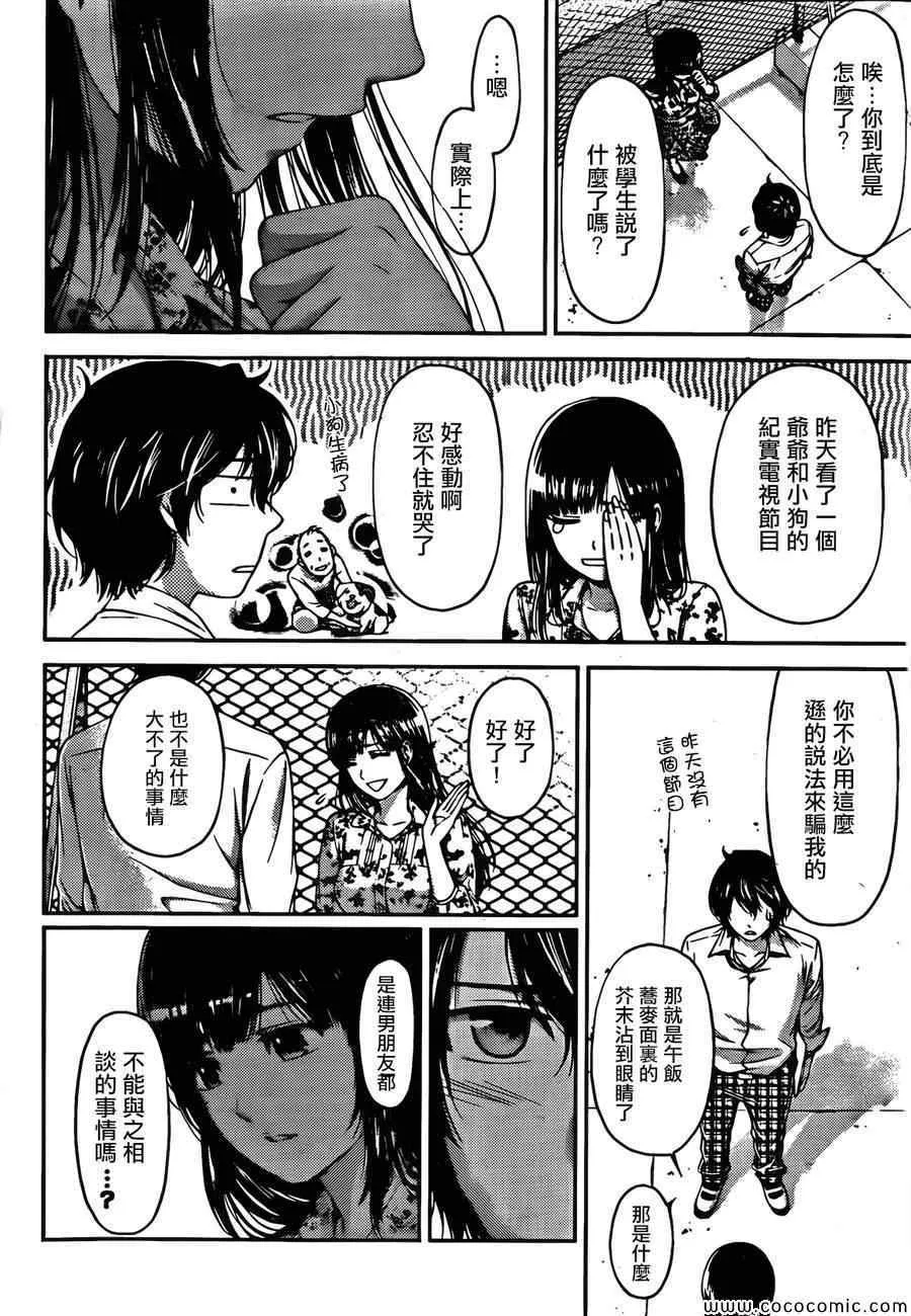 第1话 第40页