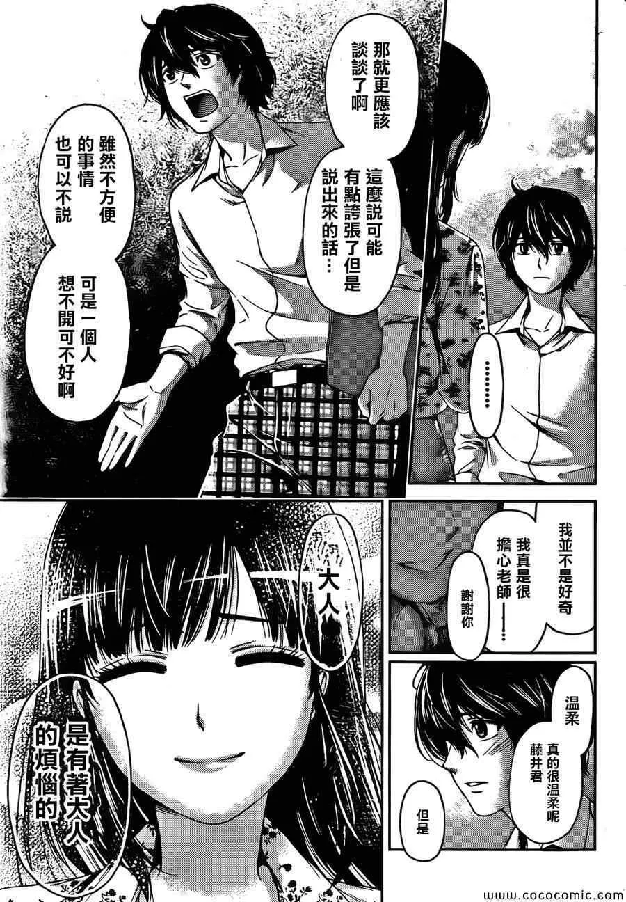 第1话 第41页