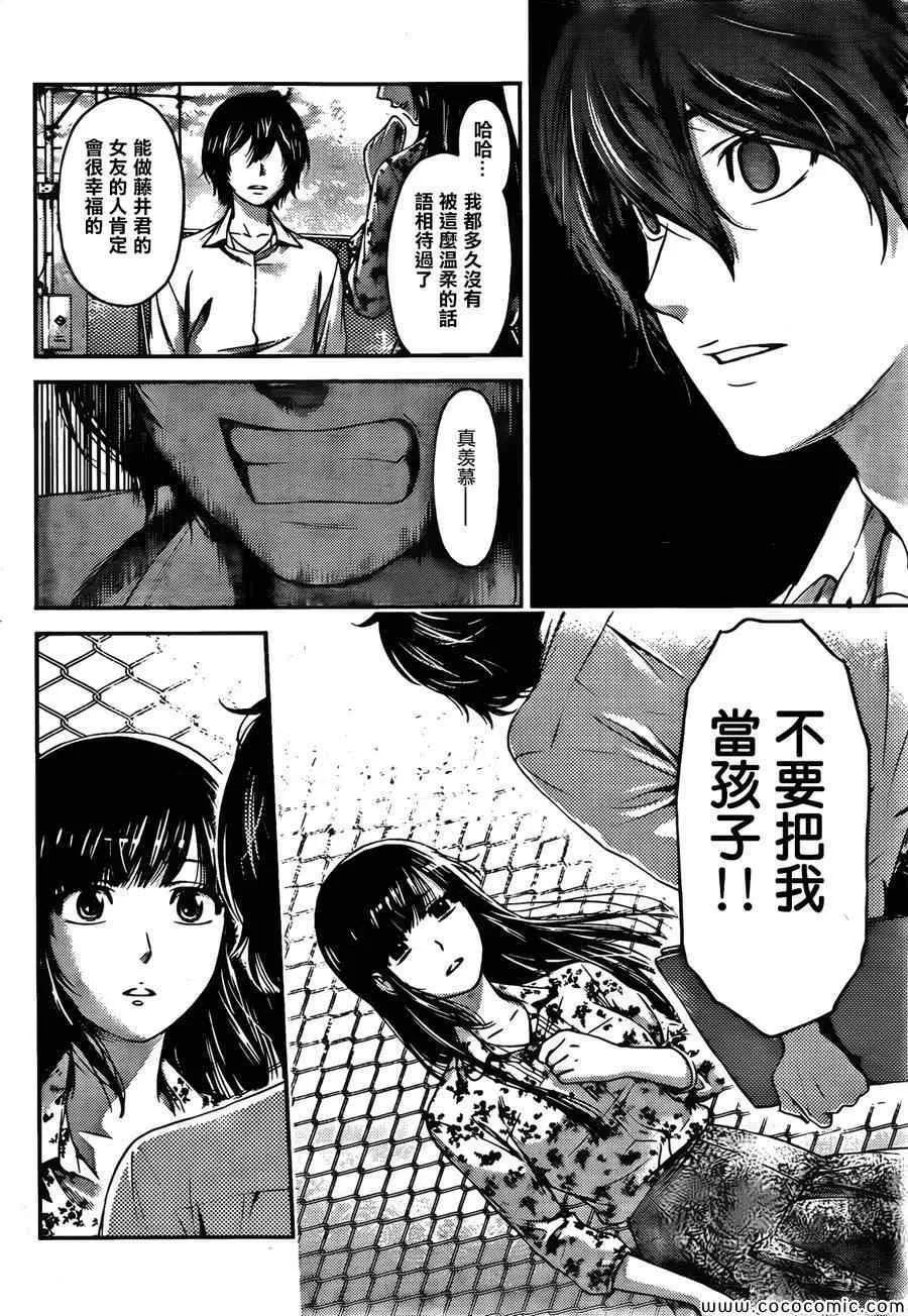 第1话 第42页