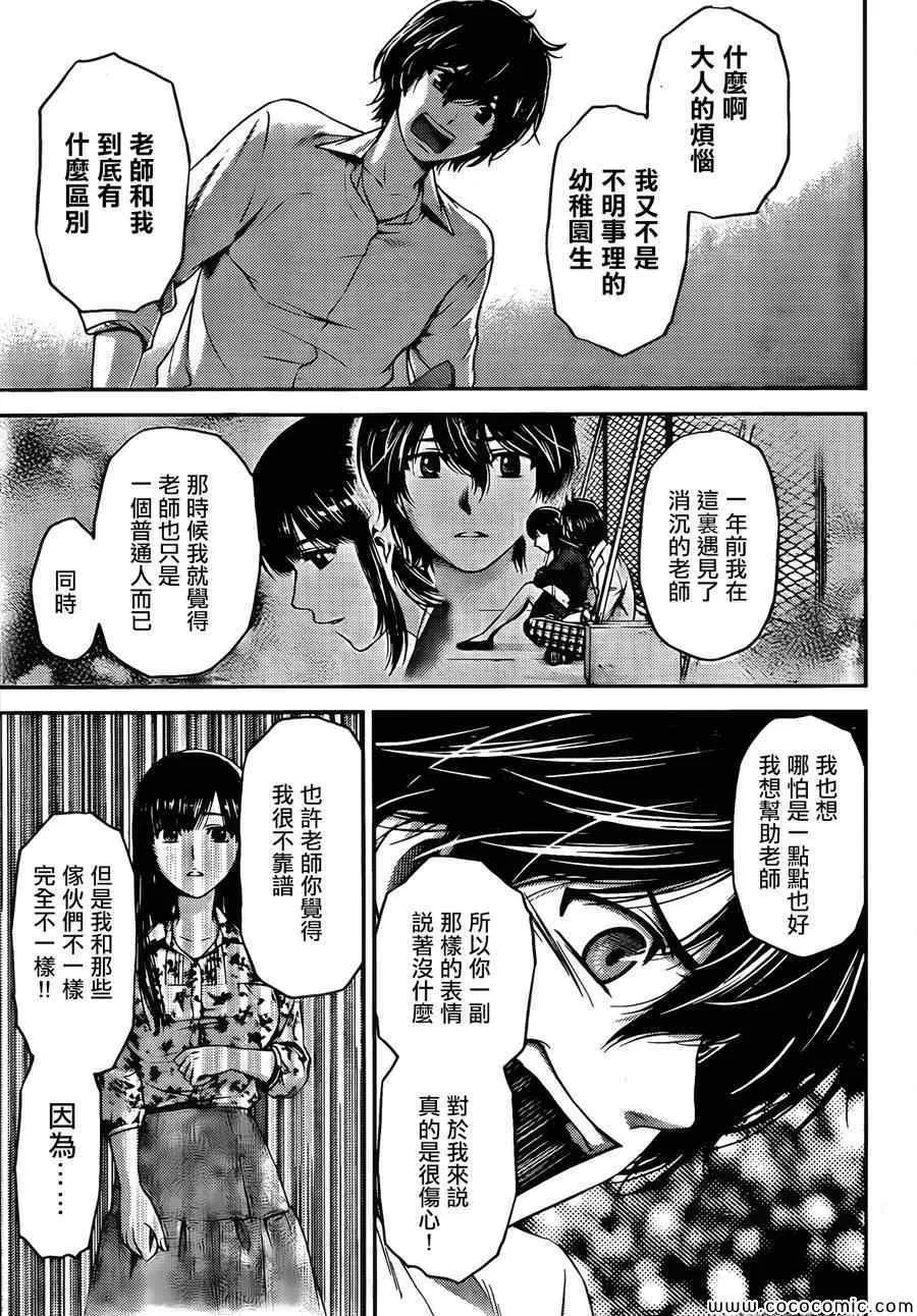 第1话 第43页