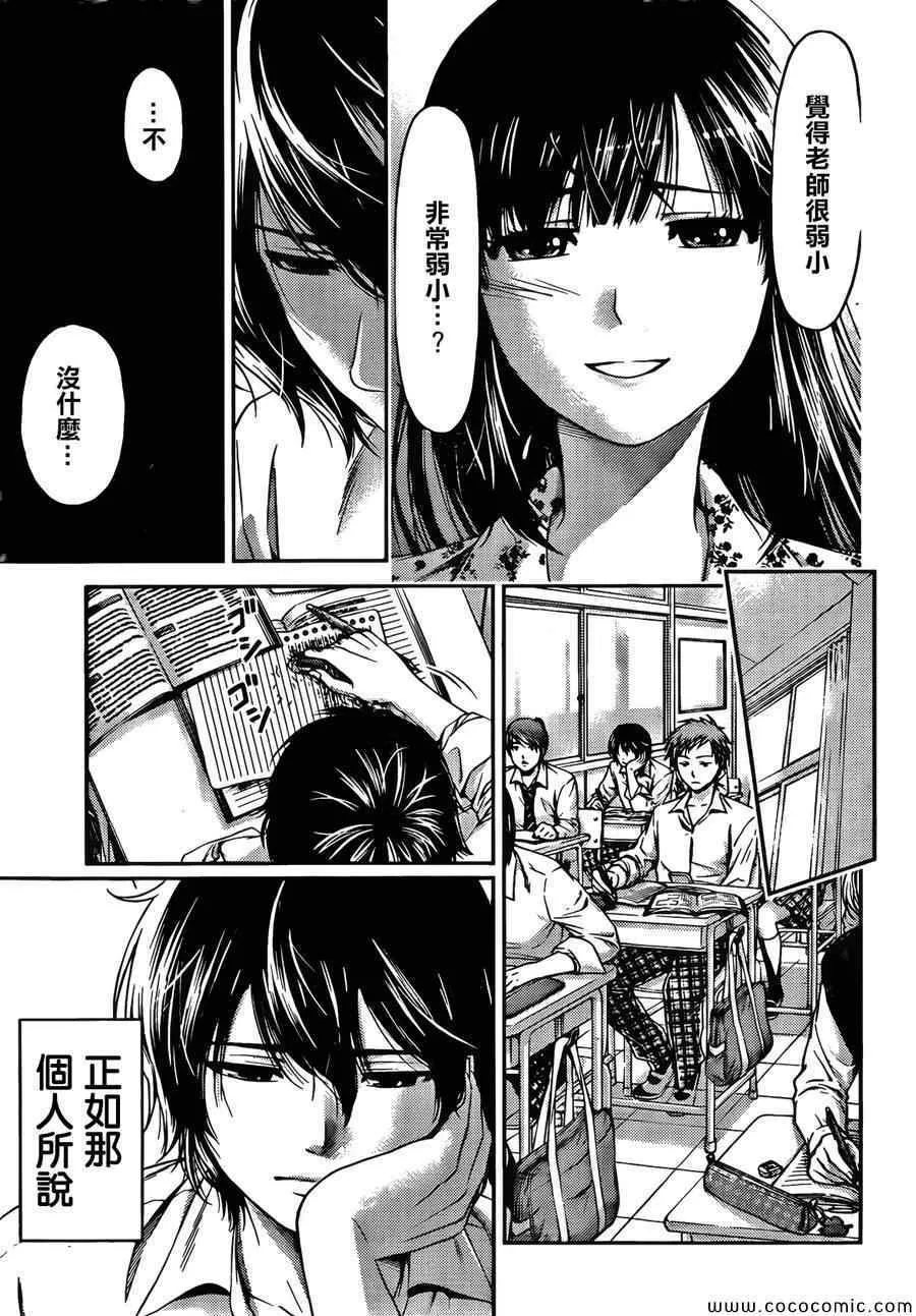 第1话 第46页