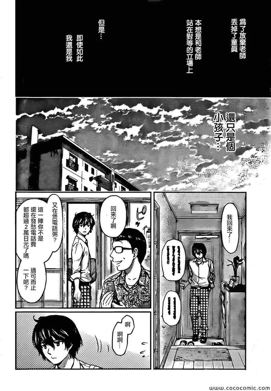 第1话 第47页