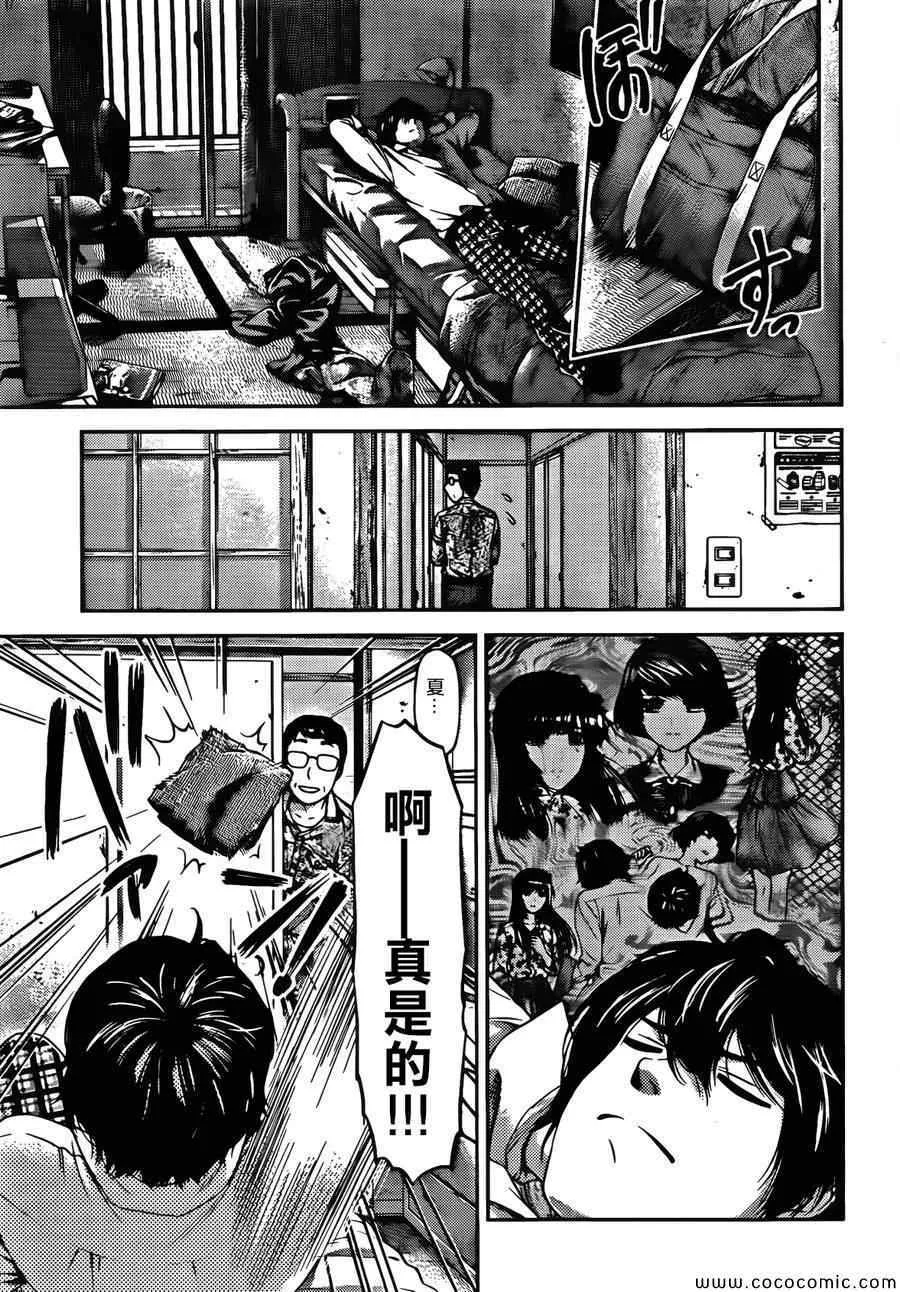 第1话 第48页