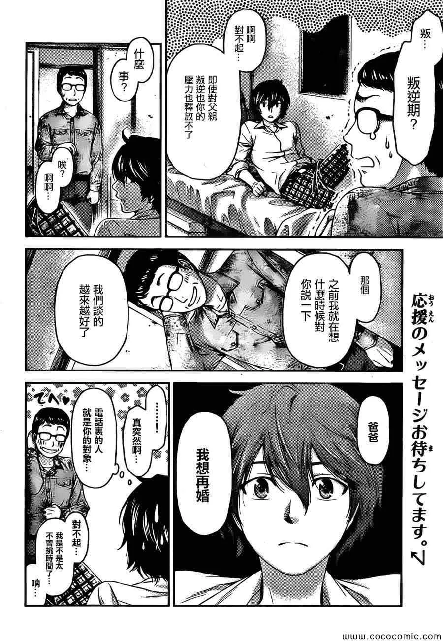 第1话 第49页