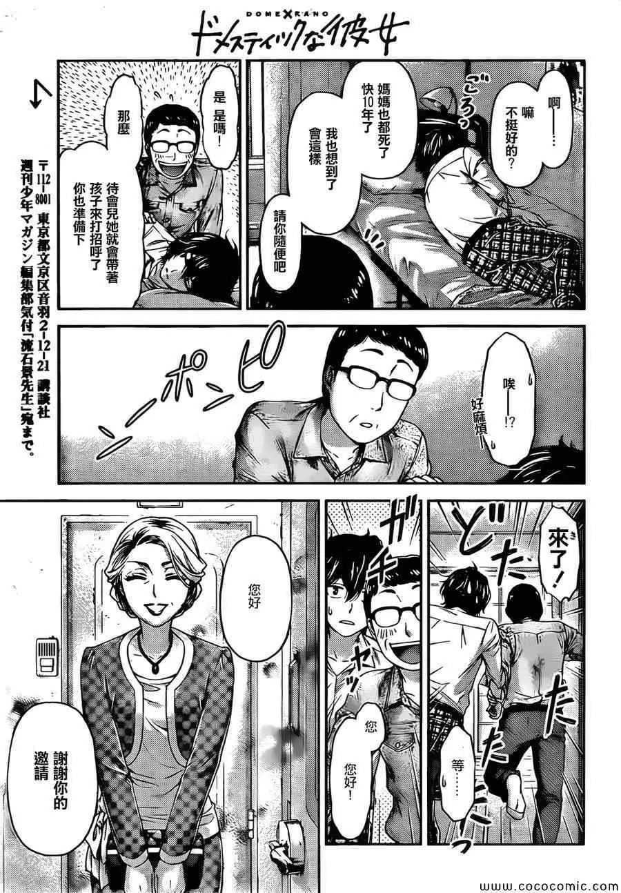 第1话 第50页