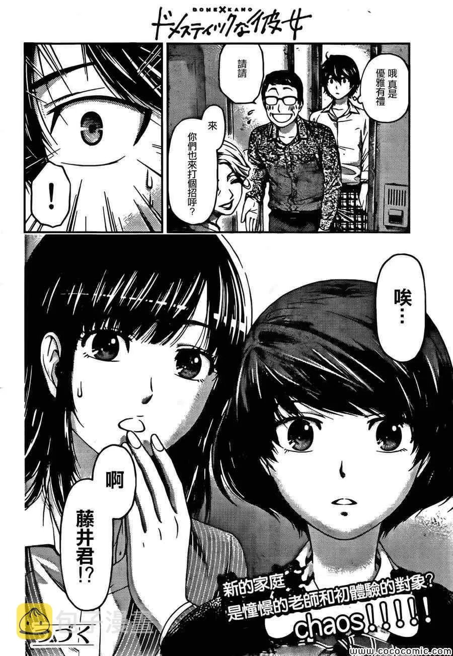 第1话 第51页