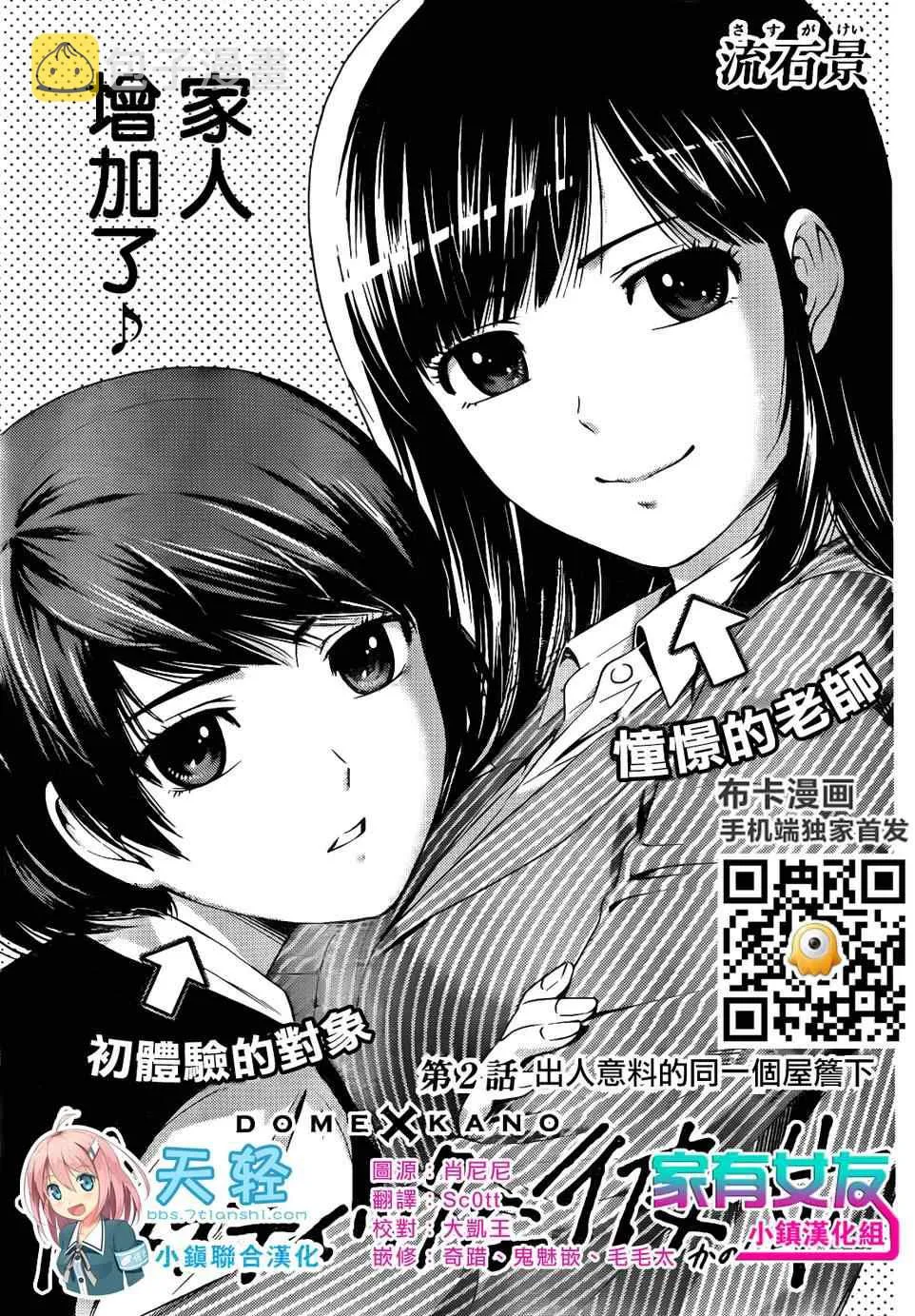 第2话 第1页